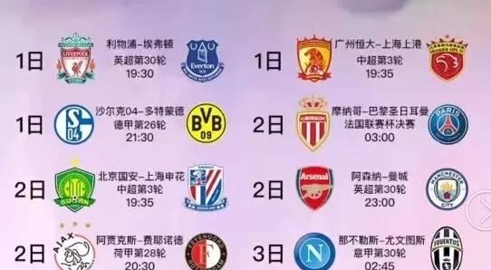 中国男足的