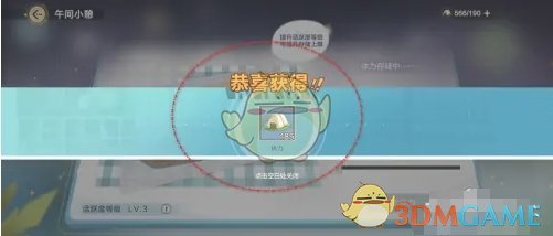 和谐度