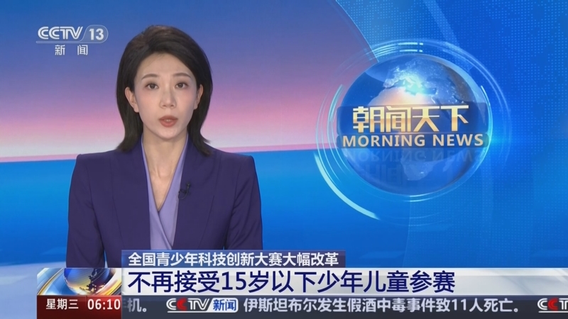 足球场上的